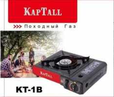 Походный газ KapTall KT-1B